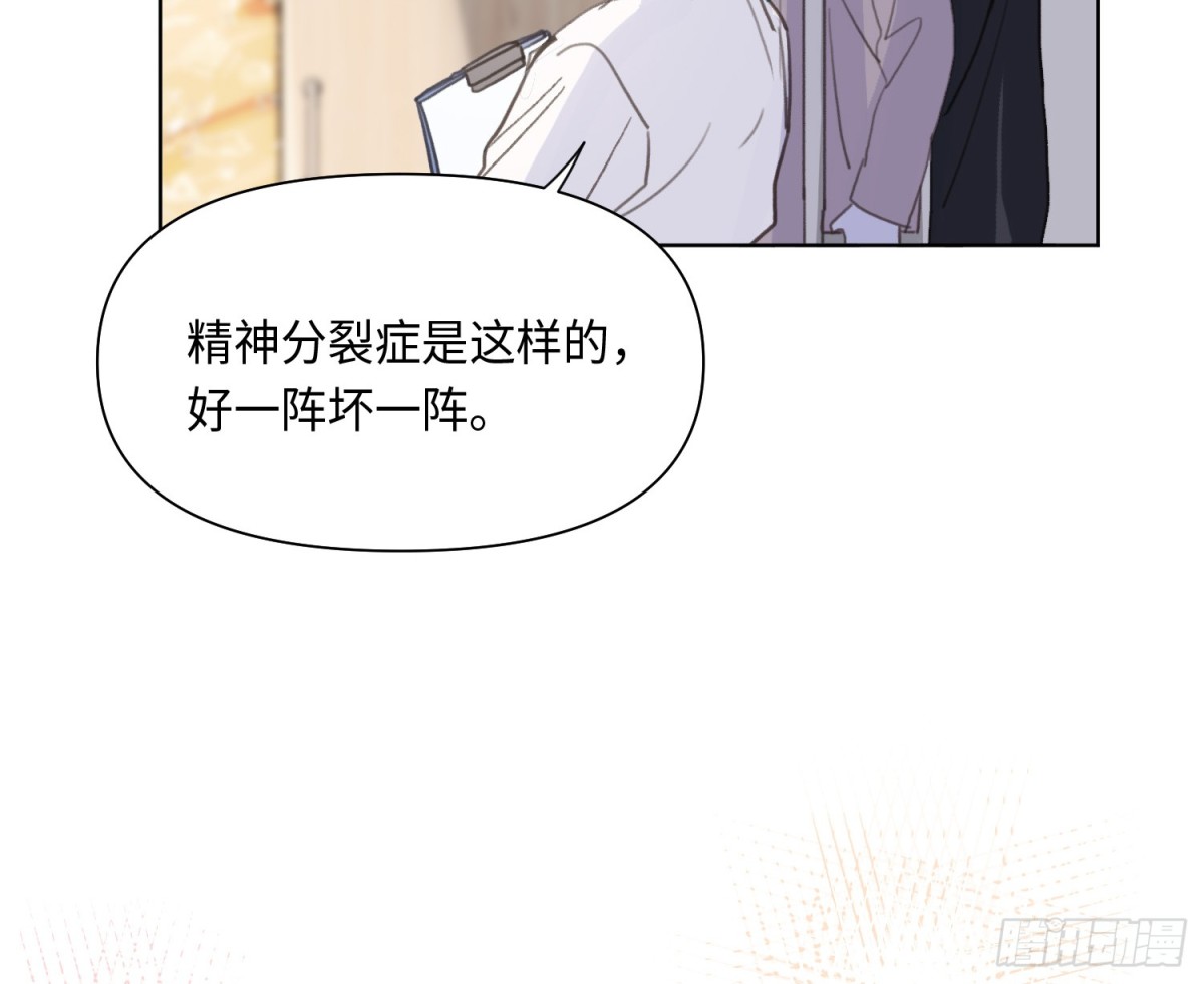 《代号狂信》侦探卷积·后编01 第39页