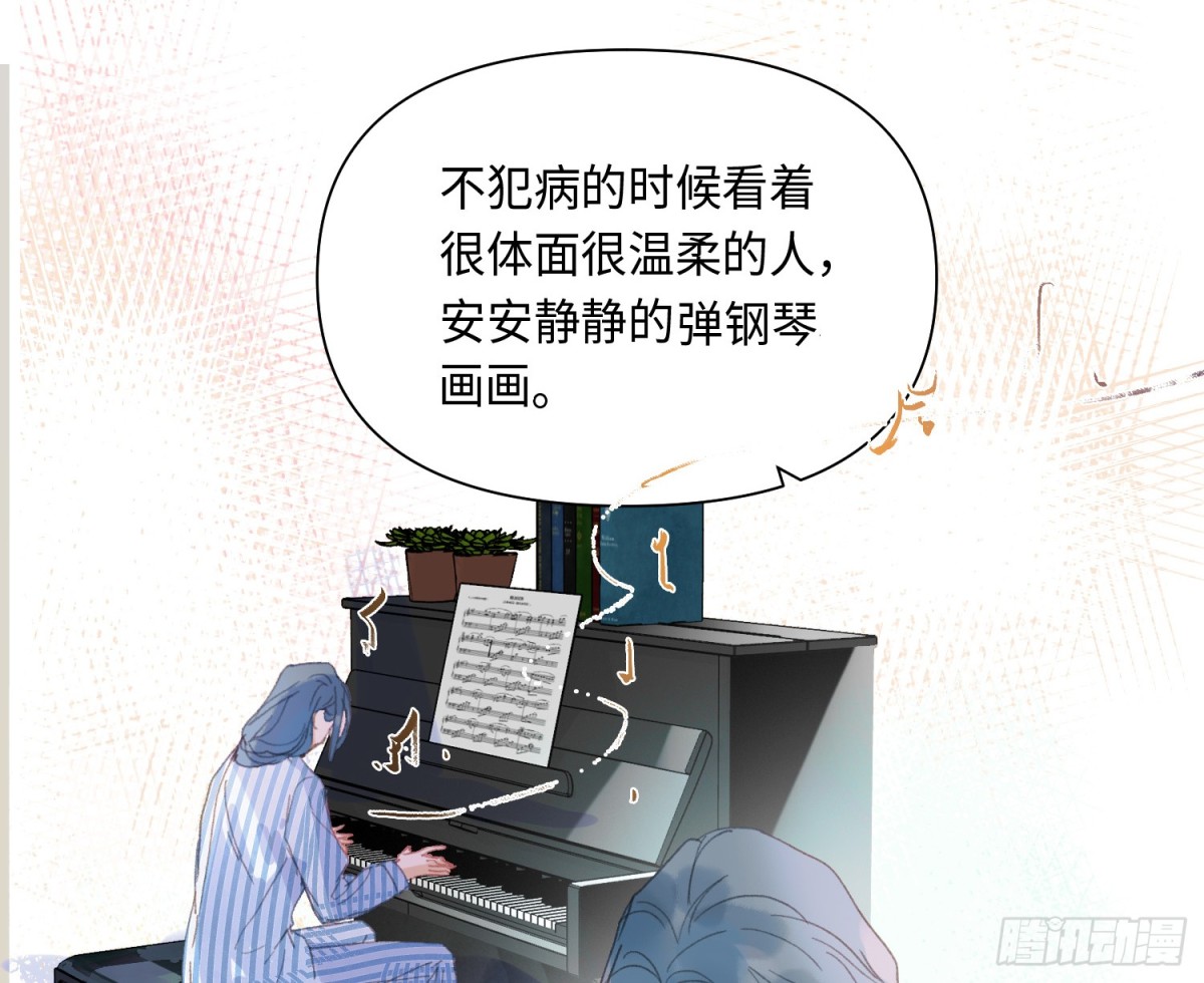 《代号狂信》侦探卷积·后编01 第40页