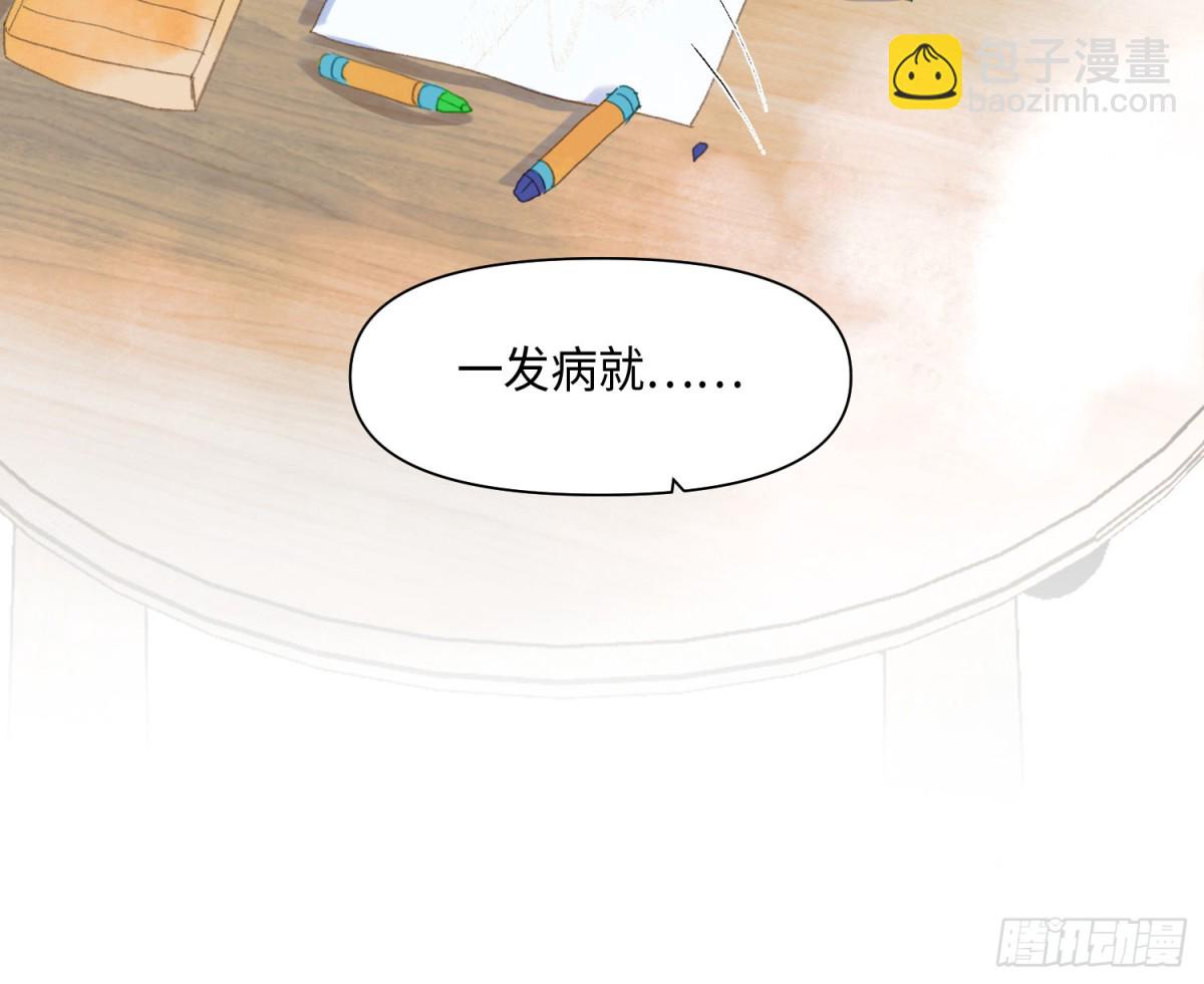 《代号狂信》侦探卷积·后编01 第42页
