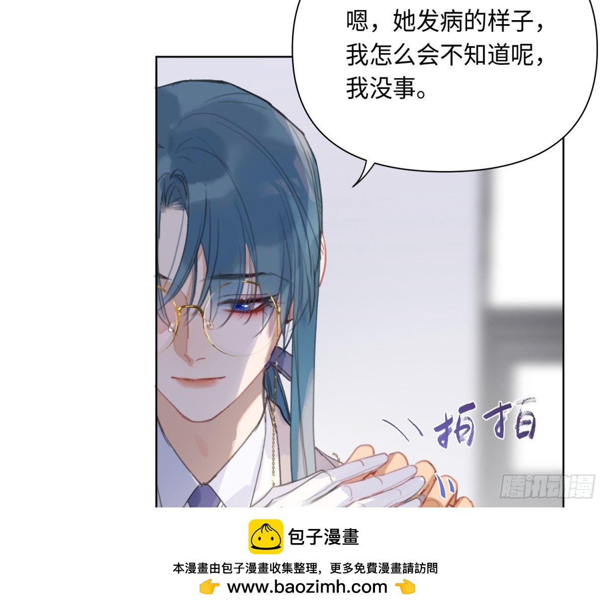 《代号狂信》侦探卷积·后编01 第50页