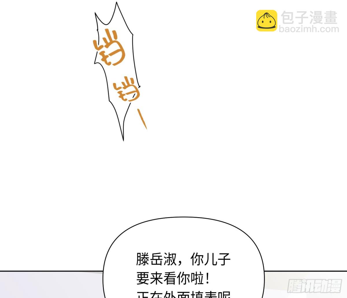 《代号狂信》侦探卷积·后编01 第9页