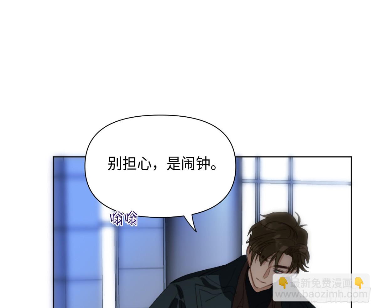 《代号狂信》侦探卷积·25 第13页