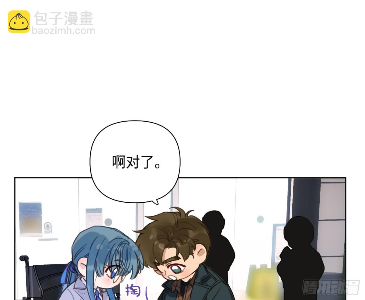 《代号狂信》侦探卷积·25 第19页