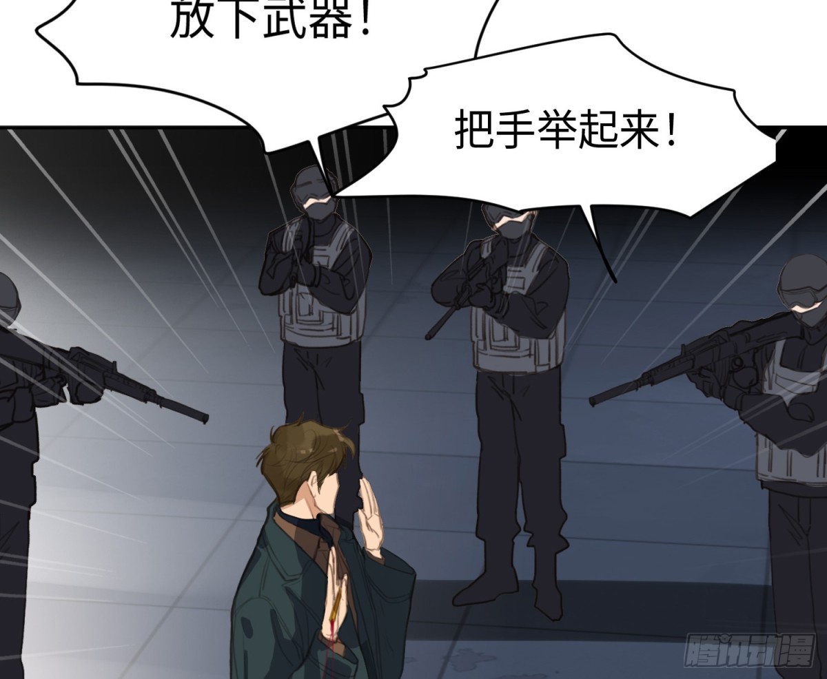《代号狂信》侦探卷积·25 第22页