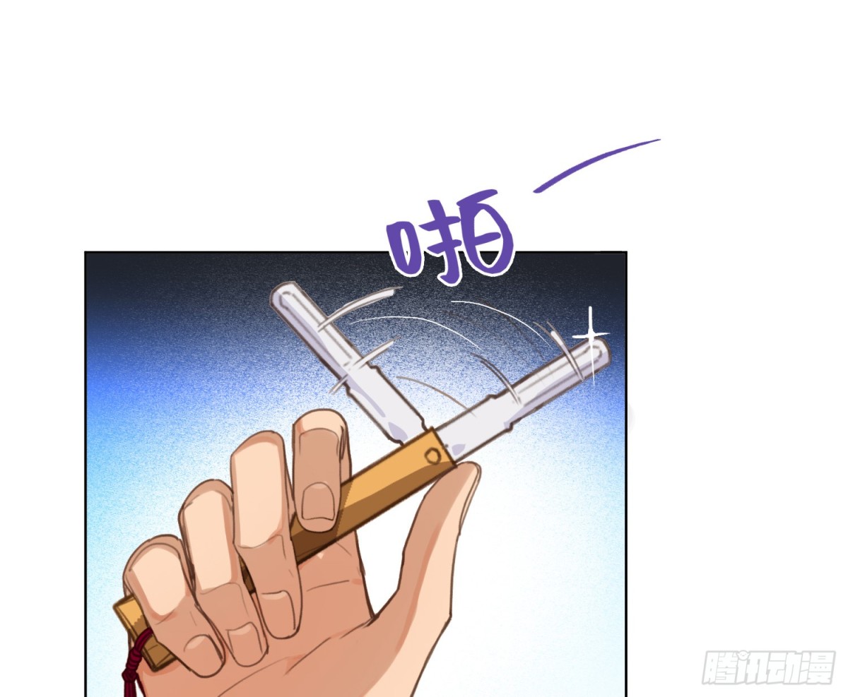 《代号狂信》侦探卷积·25 第24页