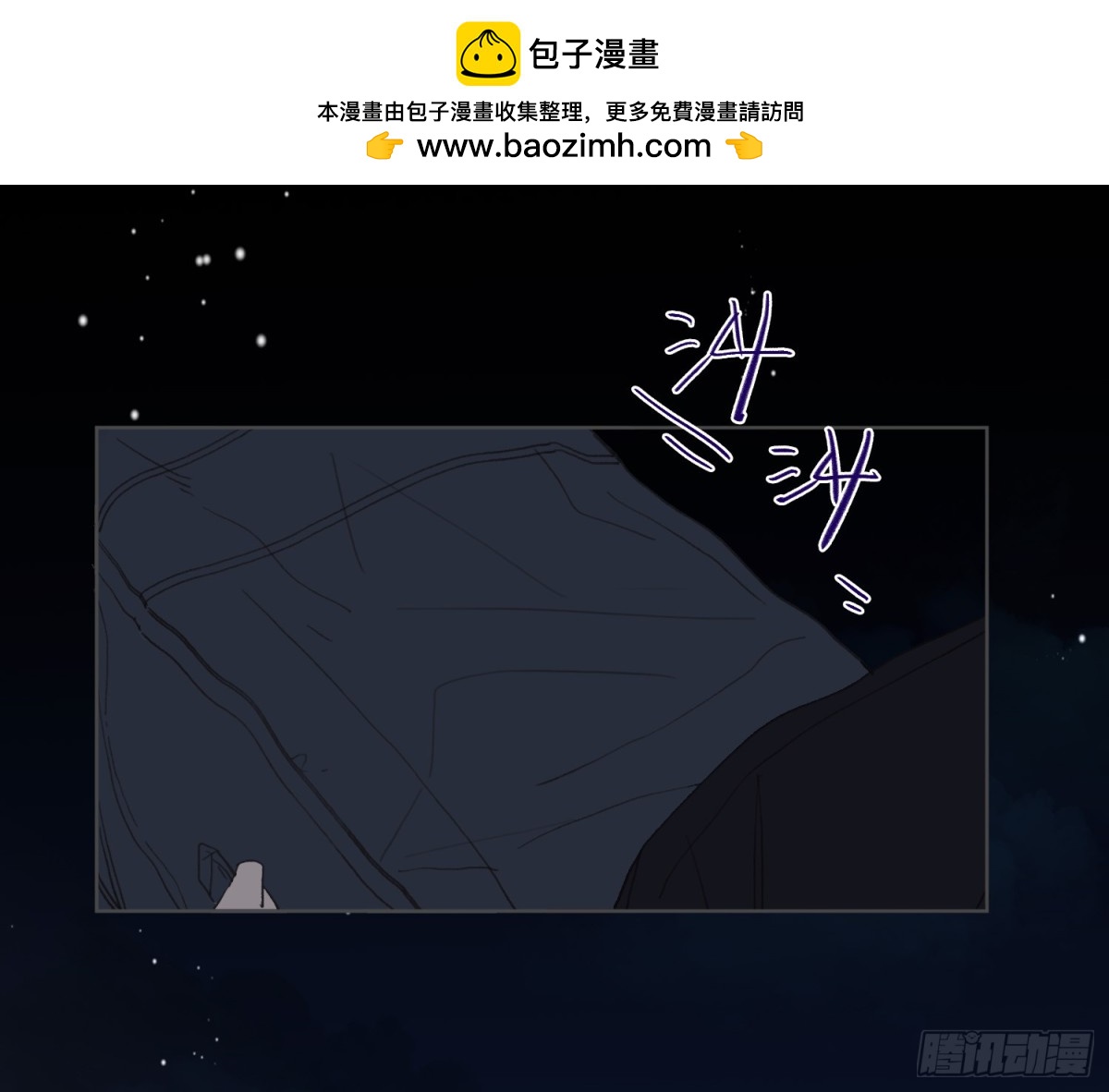 《代号狂信》侦探卷积·25 第2页
