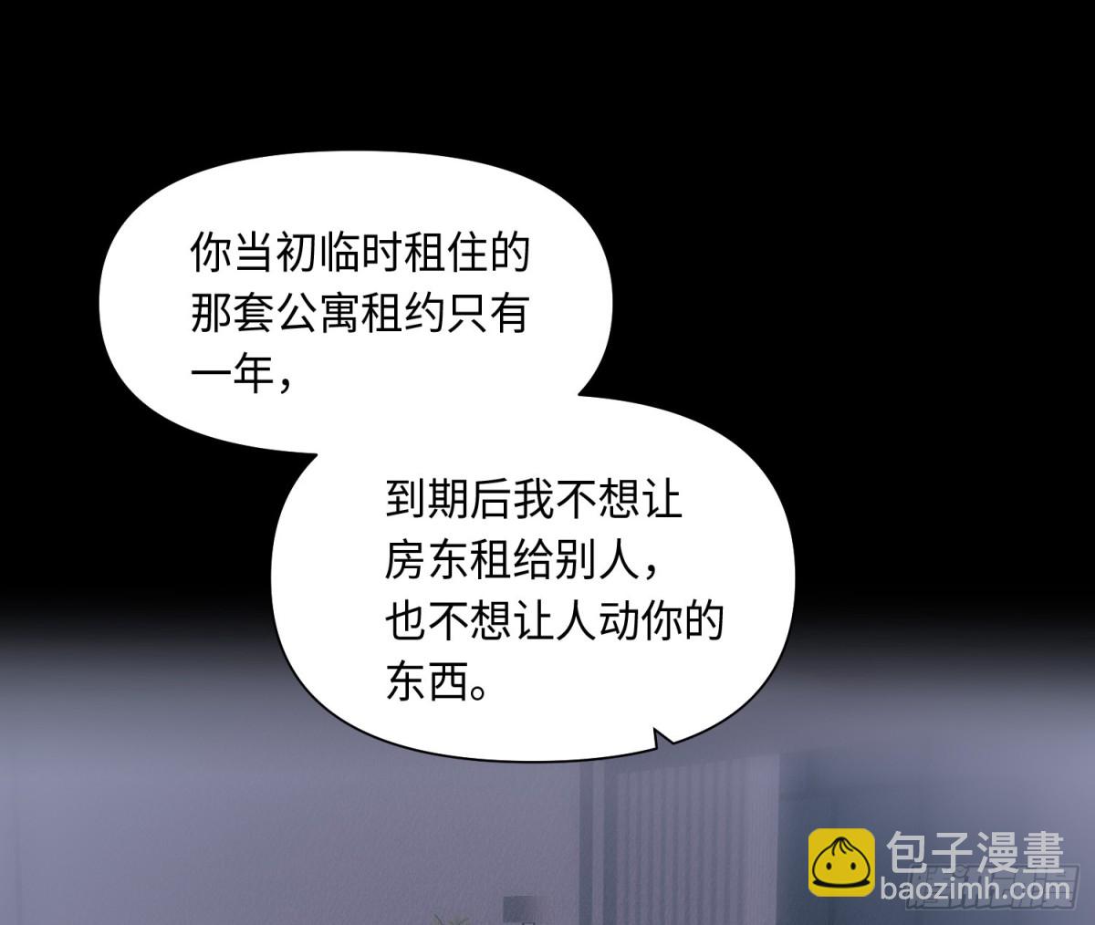 《代号狂信》侦探卷积·25 第31页