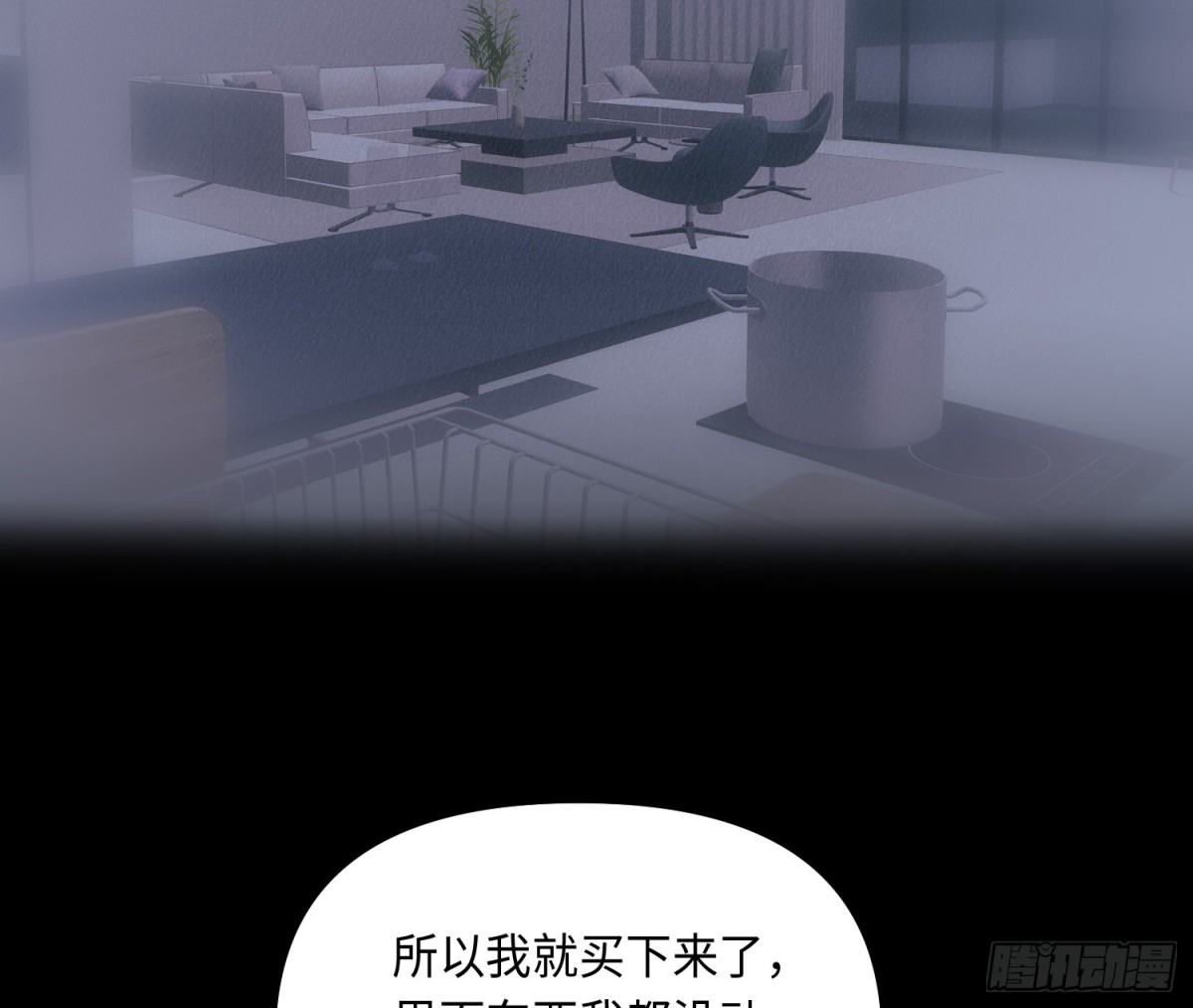 《代号狂信》侦探卷积·25 第32页