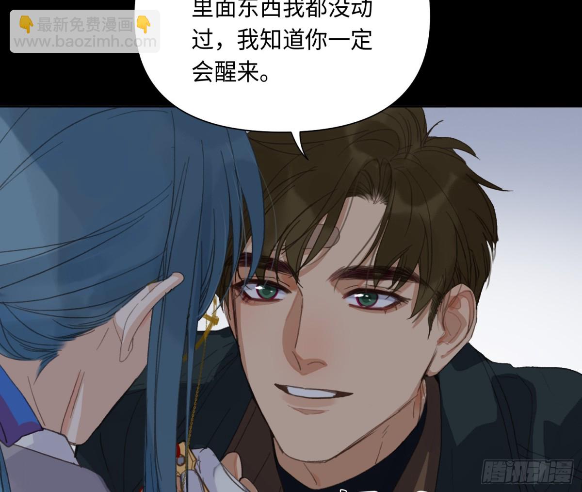 《代号狂信》侦探卷积·25 第33页