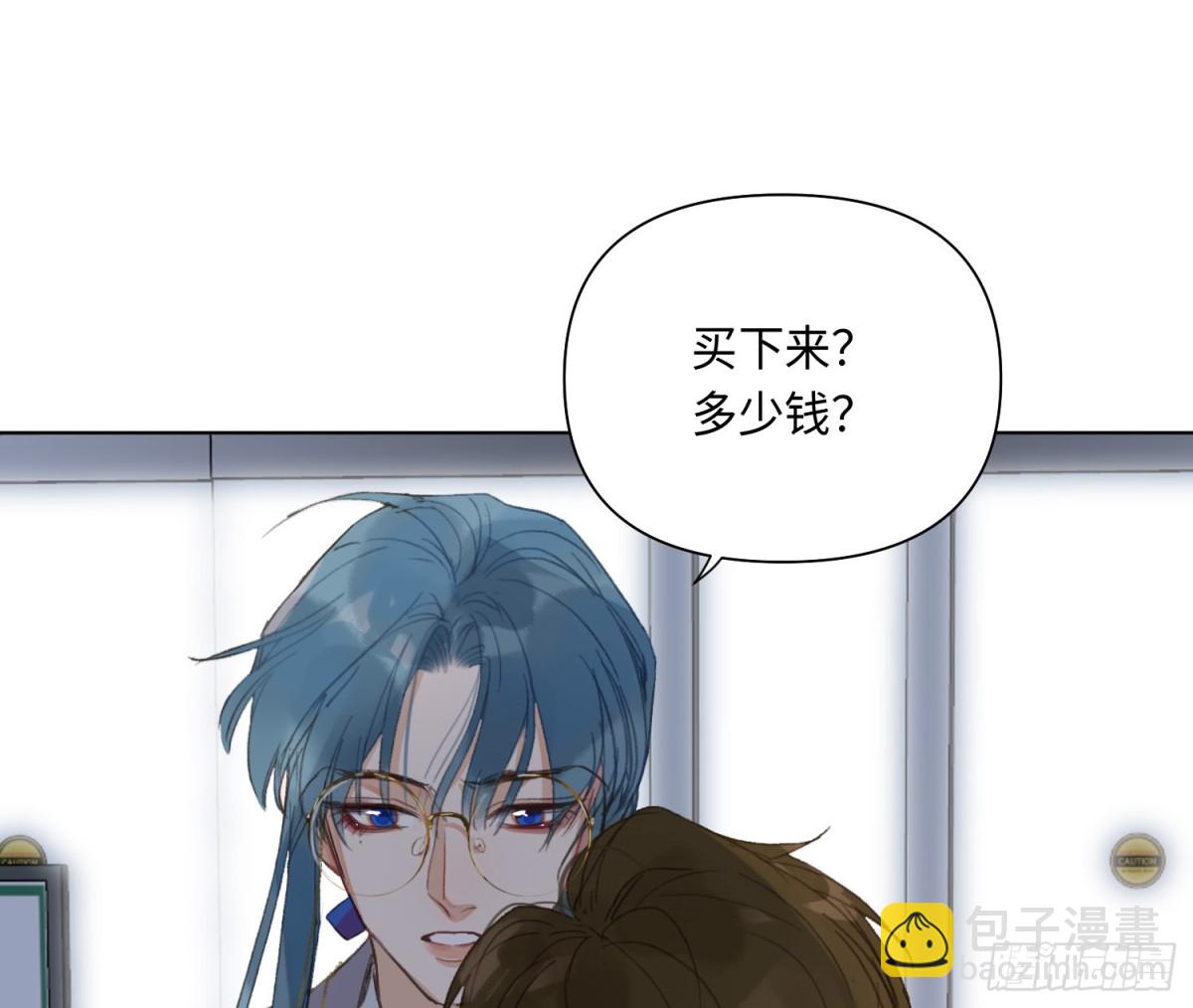 《代号狂信》侦探卷积·25 第35页