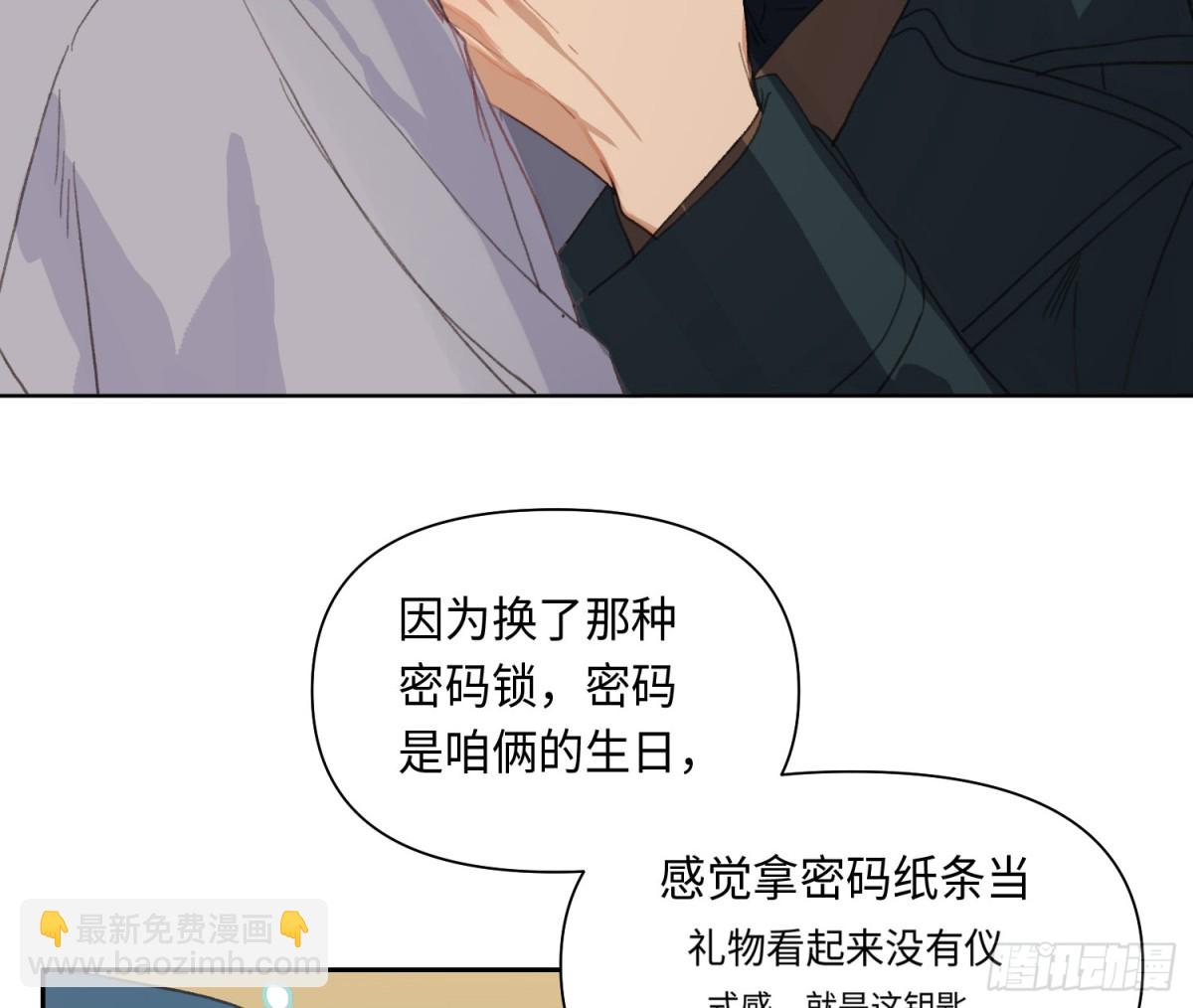 《代号狂信》侦探卷积·25 第39页