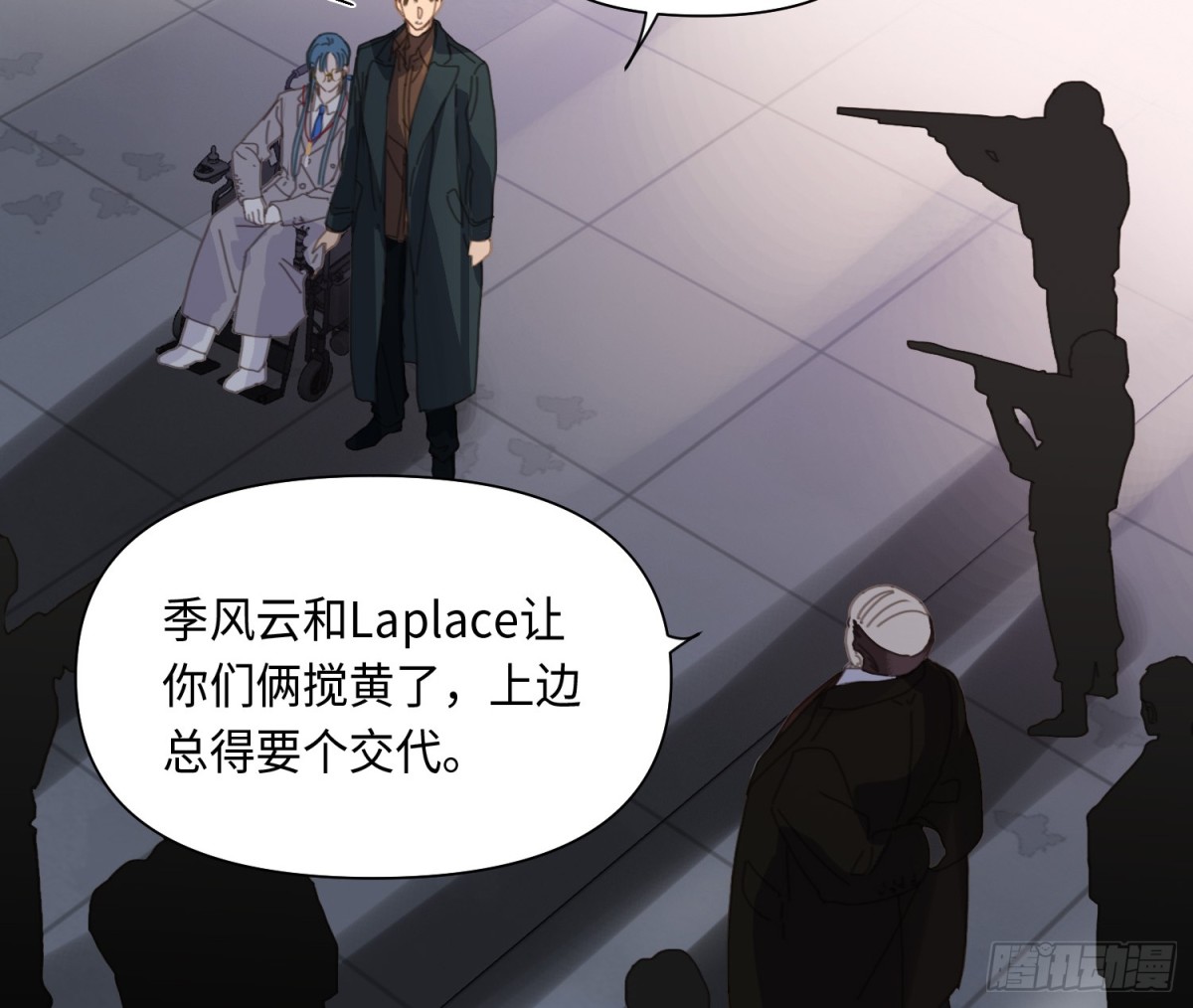 《代号狂信》侦探卷积·25 第46页