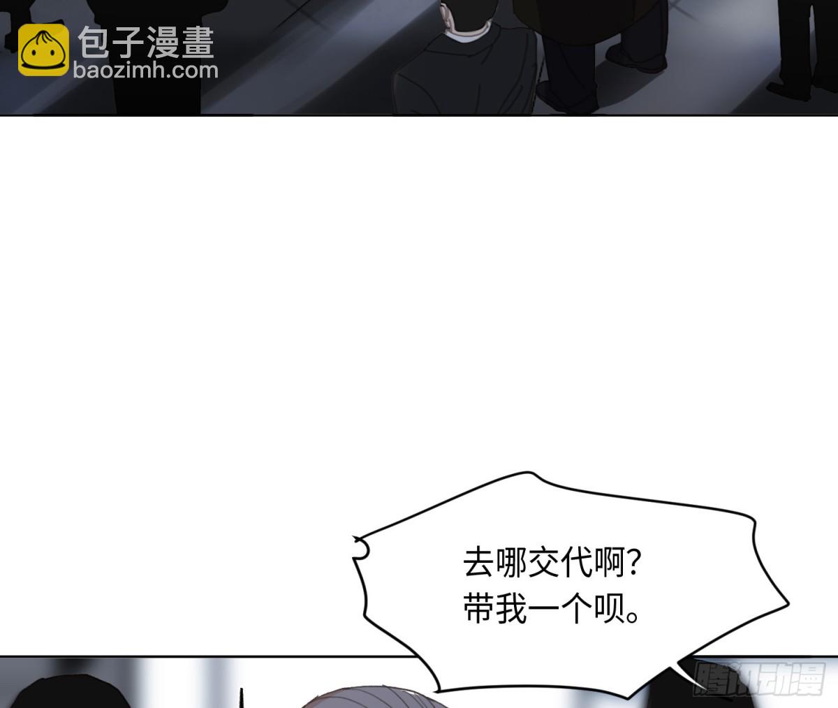 《代号狂信》侦探卷积·25 第47页