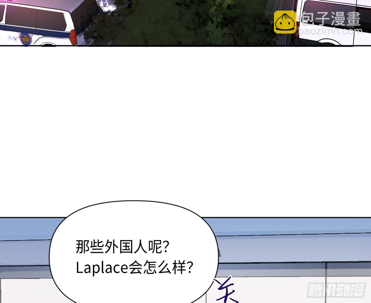 《代号狂信》侦探卷积·25 第4页