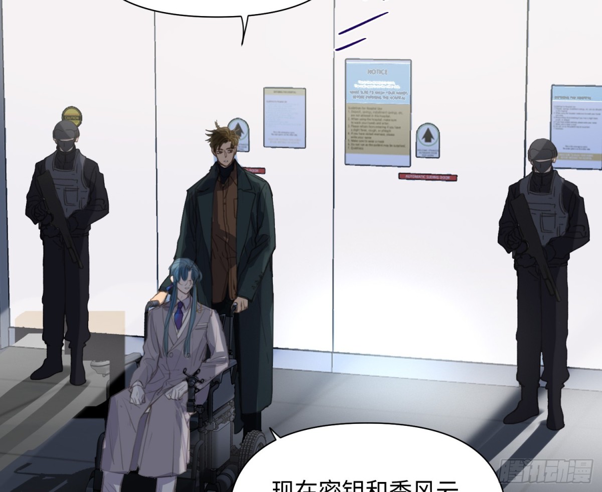 《代号狂信》侦探卷积·25 第5页