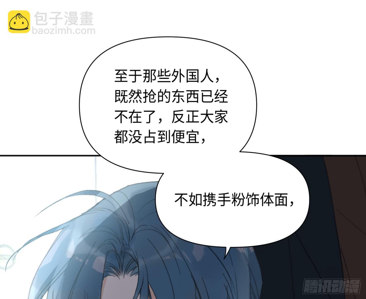 《代号狂信》侦探卷积·25 第7页