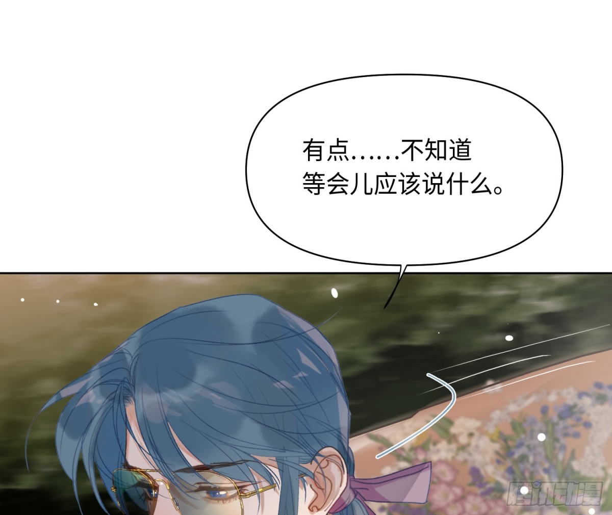 《代号狂信》侦探卷积·后编05 第15页