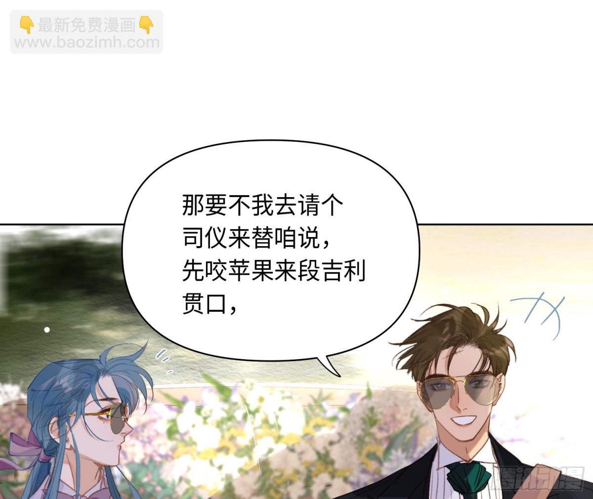 《代号狂信》侦探卷积·后编05 第17页
