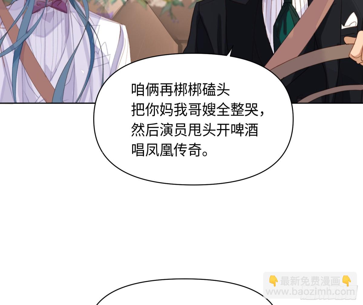《代号狂信》侦探卷积·后编05 第18页