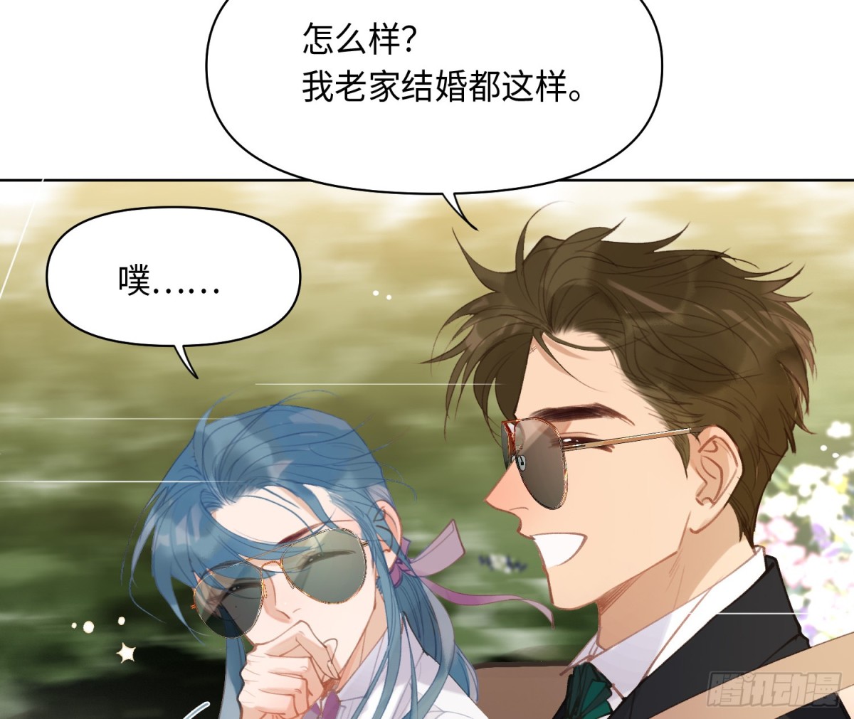 《代号狂信》侦探卷积·后编05 第19页