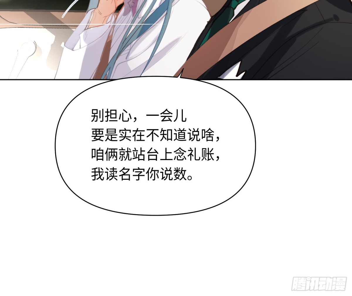 《代号狂信》侦探卷积·后编05 第20页