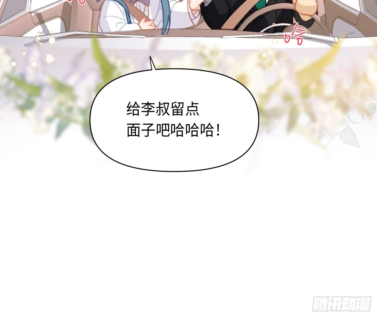 《代号狂信》侦探卷积·后编05 第22页