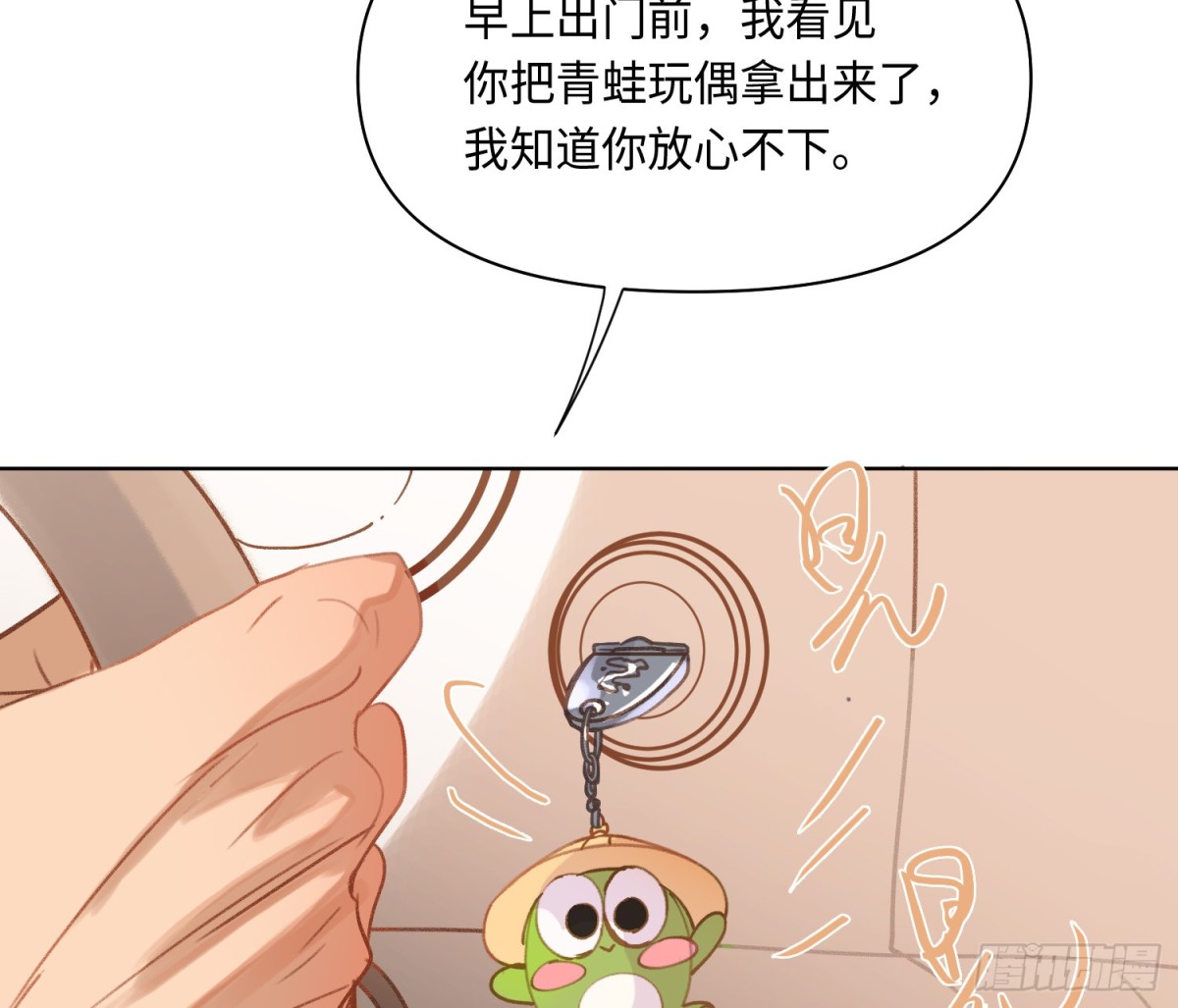 《代号狂信》侦探卷积·后编05 第30页