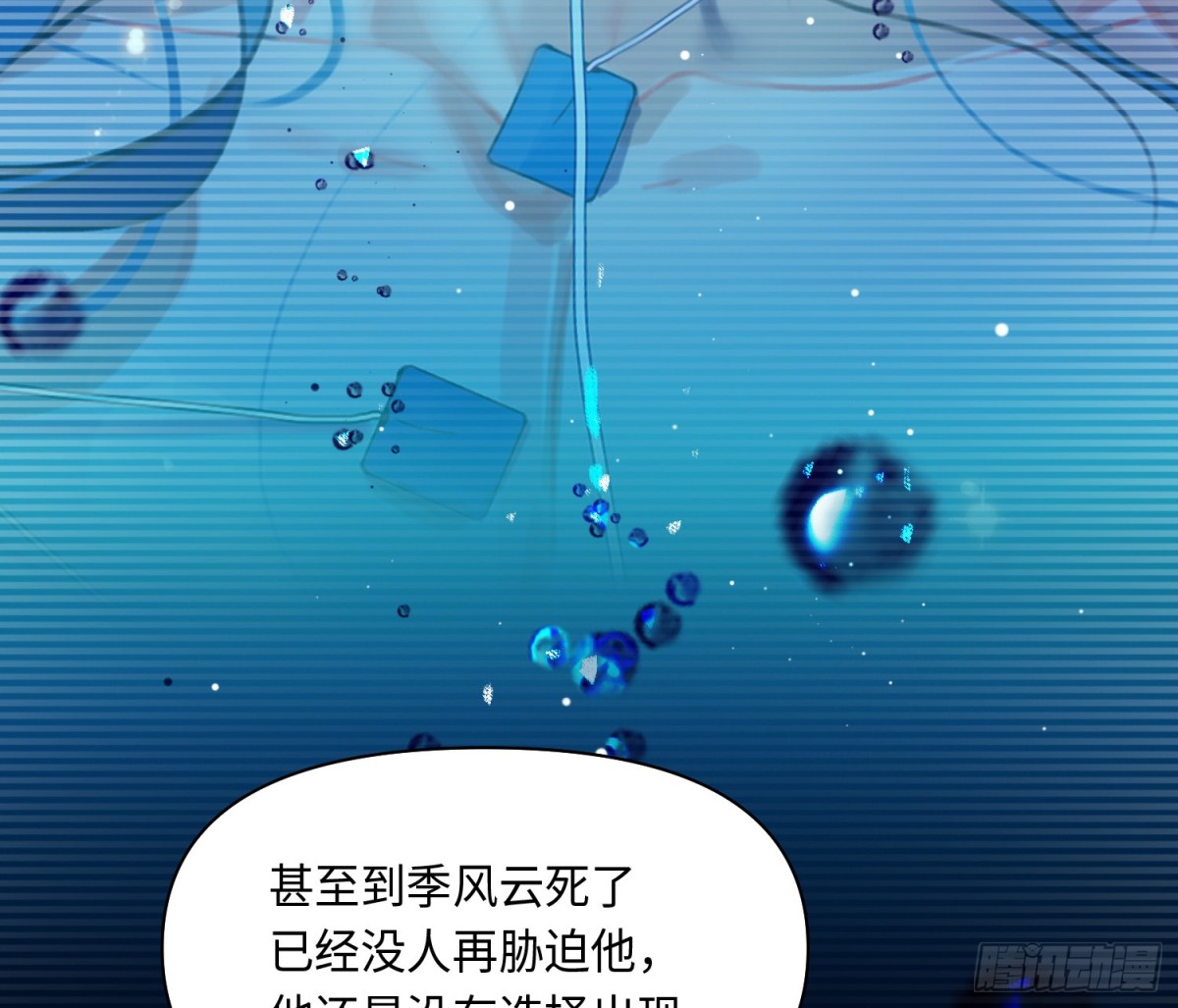 《代号狂信》侦探卷积·后编05 第33页