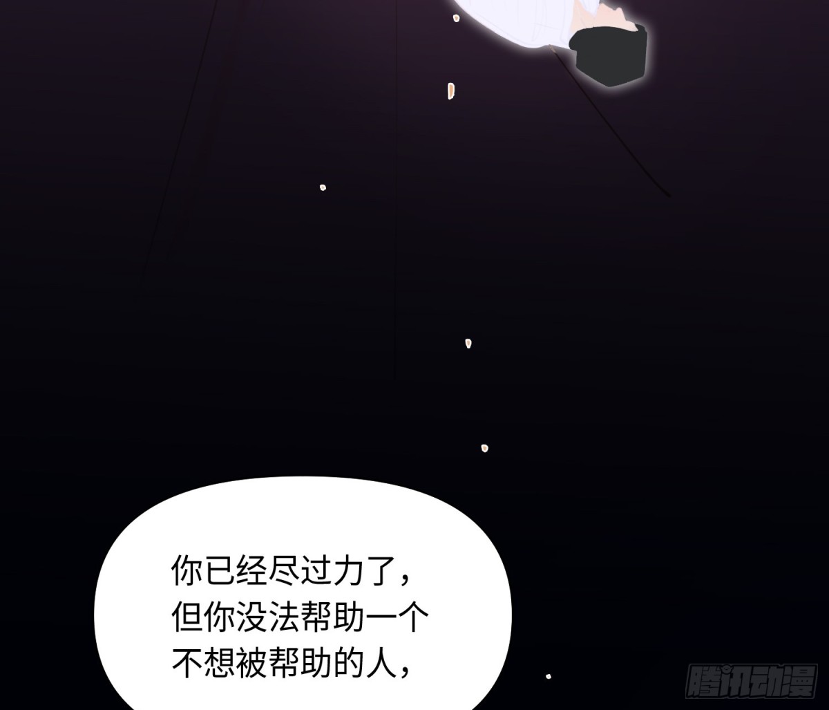 《代号狂信》侦探卷积·后编05 第36页