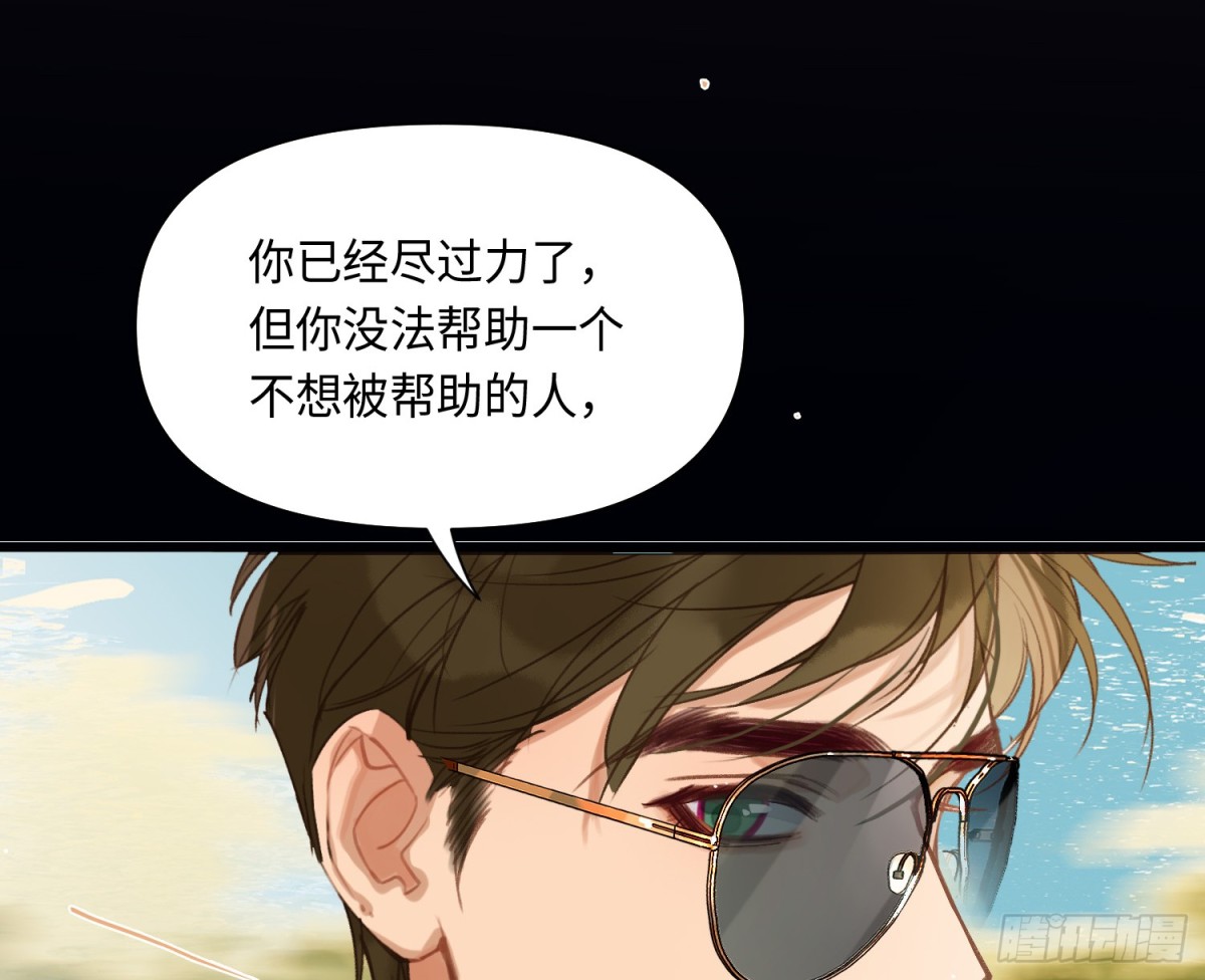 《代号狂信》侦探卷积·后编05 第37页