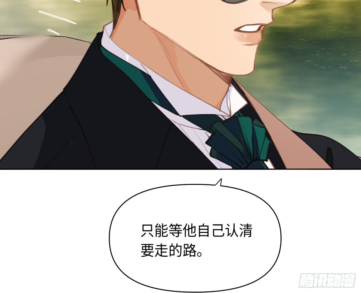《代号狂信》侦探卷积·后编05 第38页