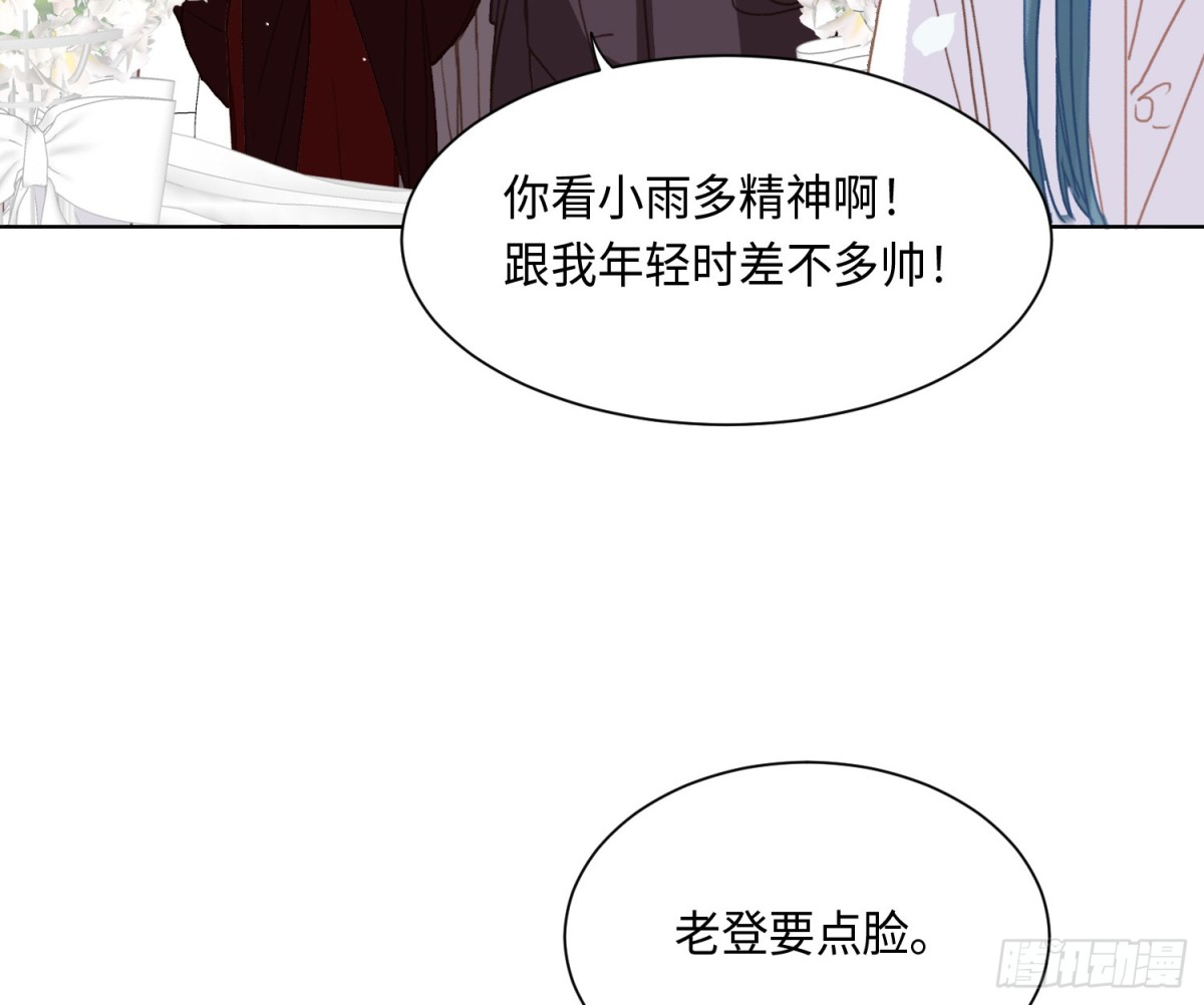 《代号狂信》侦探卷积·后编06 第29页