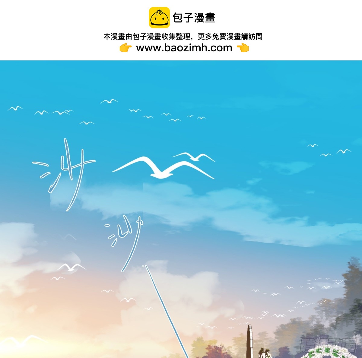 《代号狂信》侦探卷积·后编06 第2页
