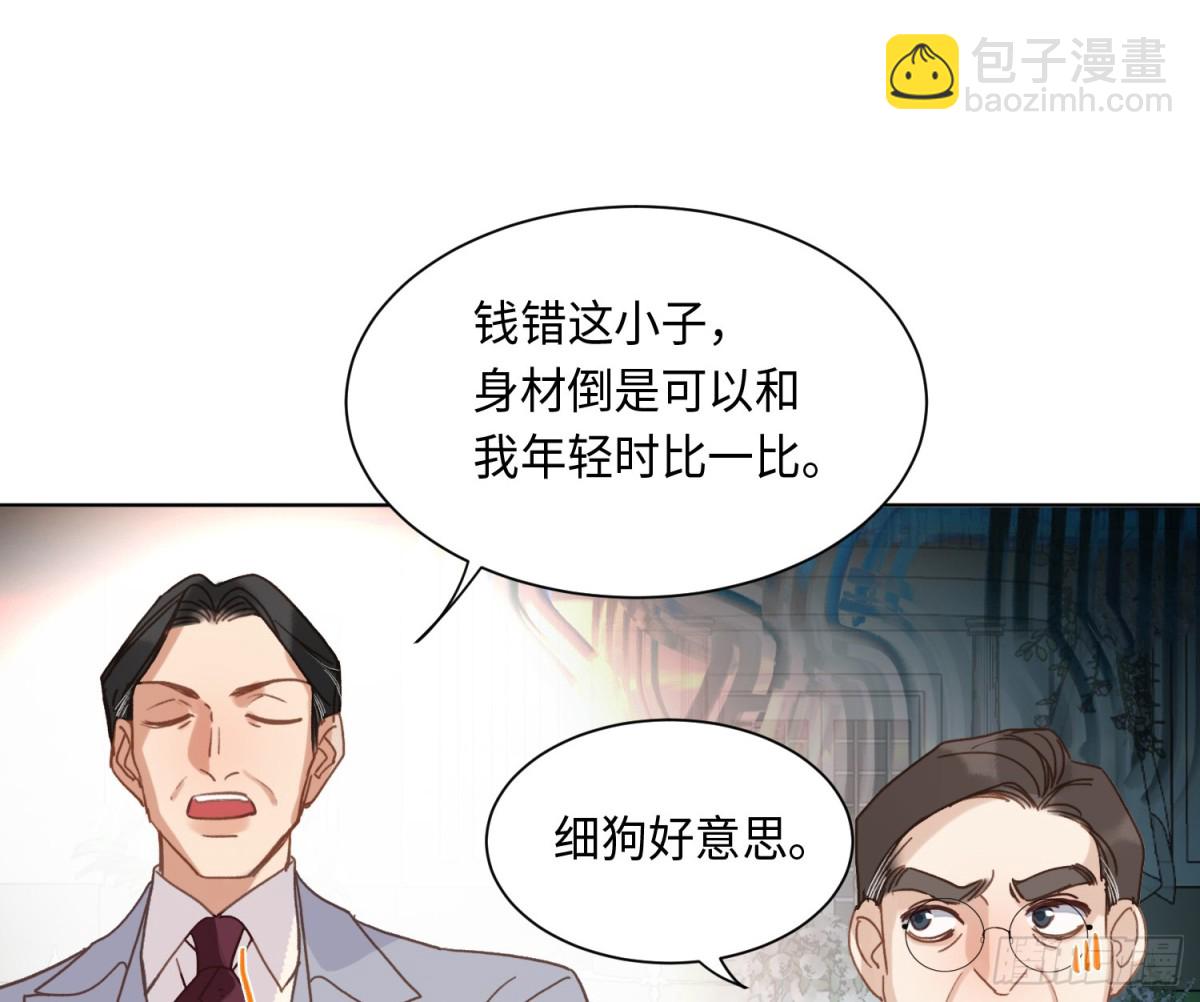 《代号狂信》侦探卷积·后编06 第31页