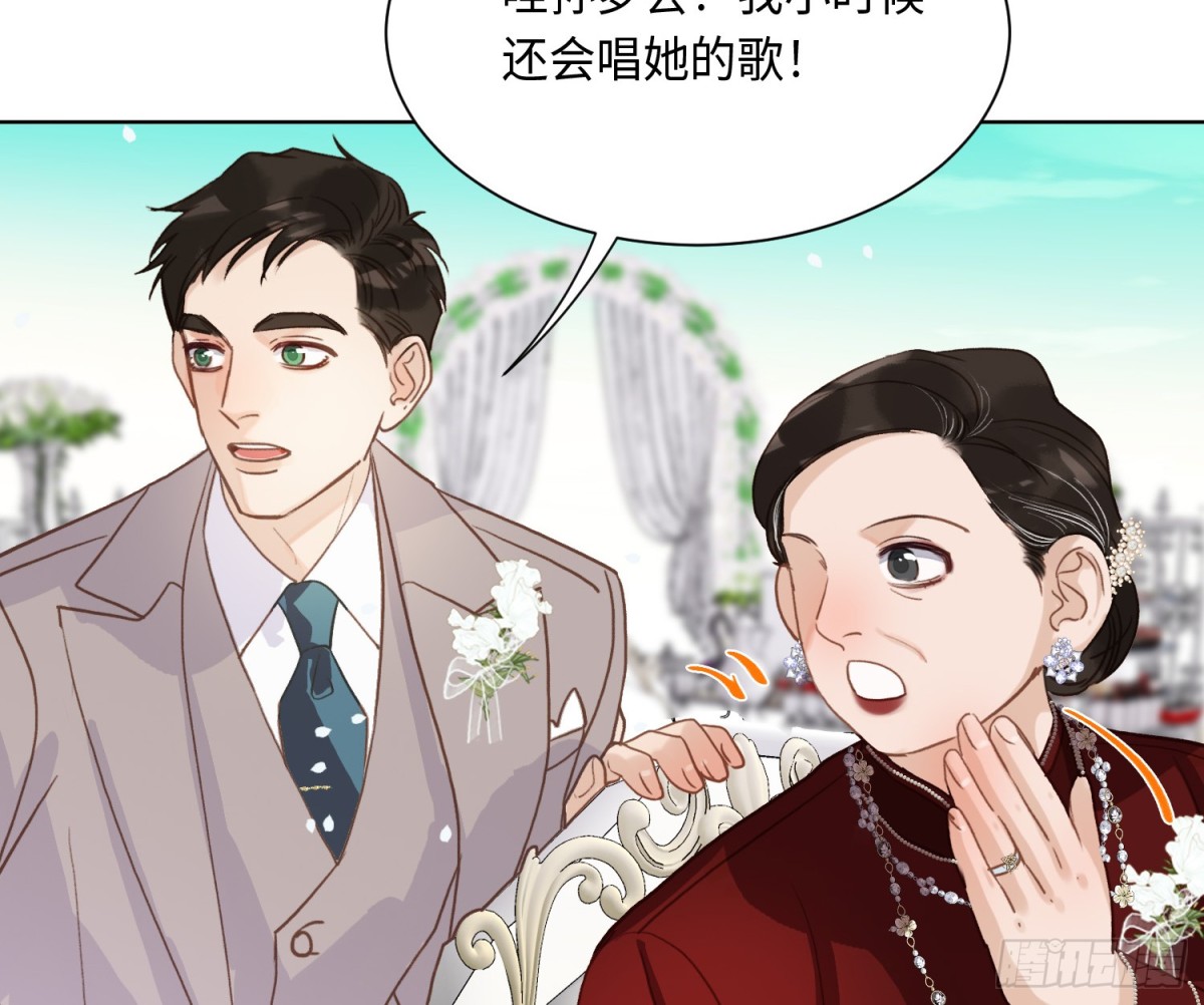 《代号狂信》侦探卷积·后编06 第35页