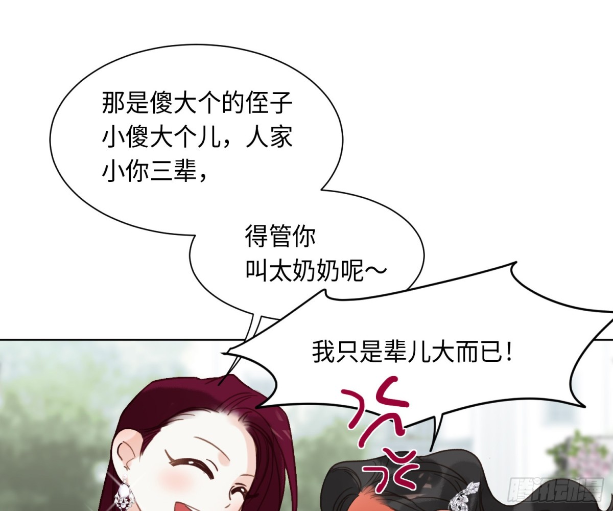 《代号狂信》侦探卷积·后编06 第39页