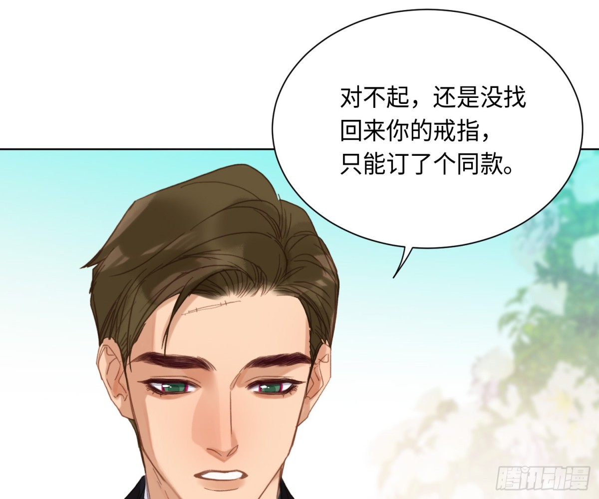 《代号狂信》侦探卷积·后编06 第49页