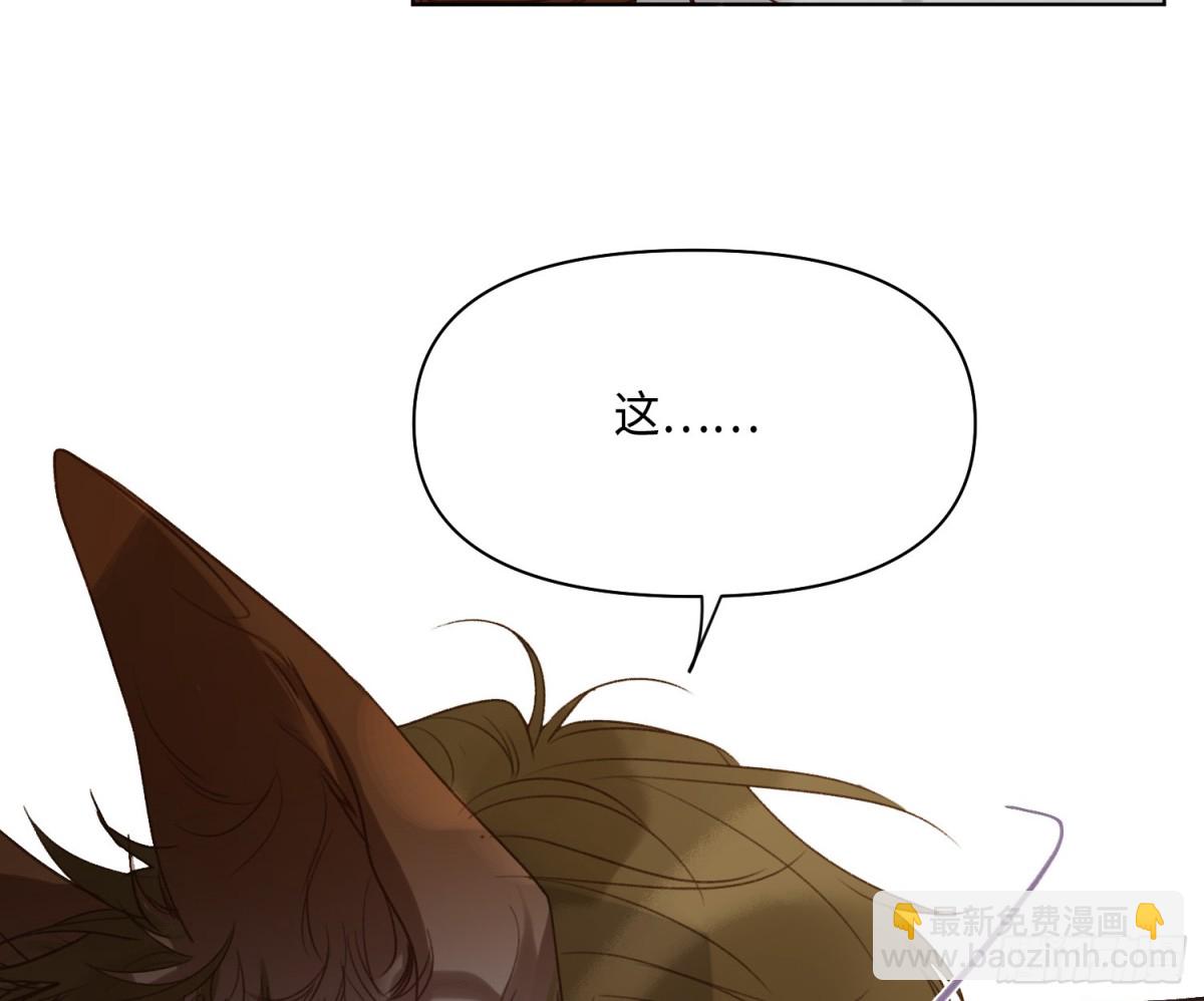 《代号狂信》侦探卷积·后编04 第11页