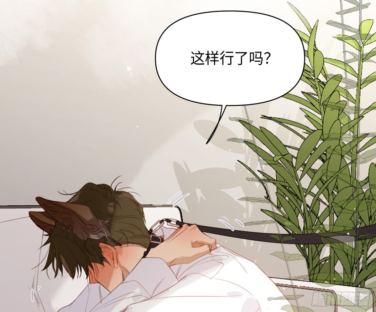 《代号狂信》侦探卷积·后编04 第14页