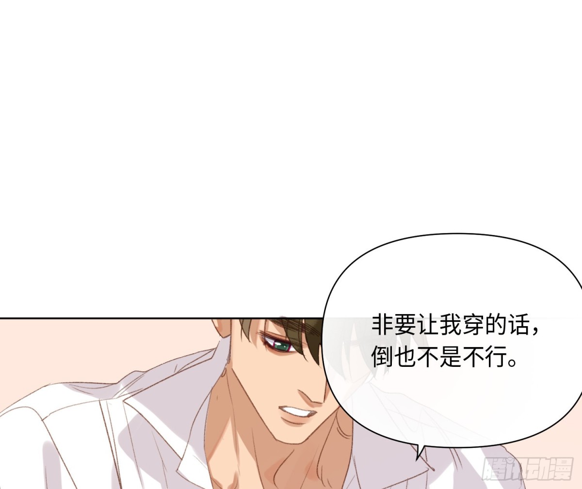 《代号狂信》侦探卷积·后编04 第1页