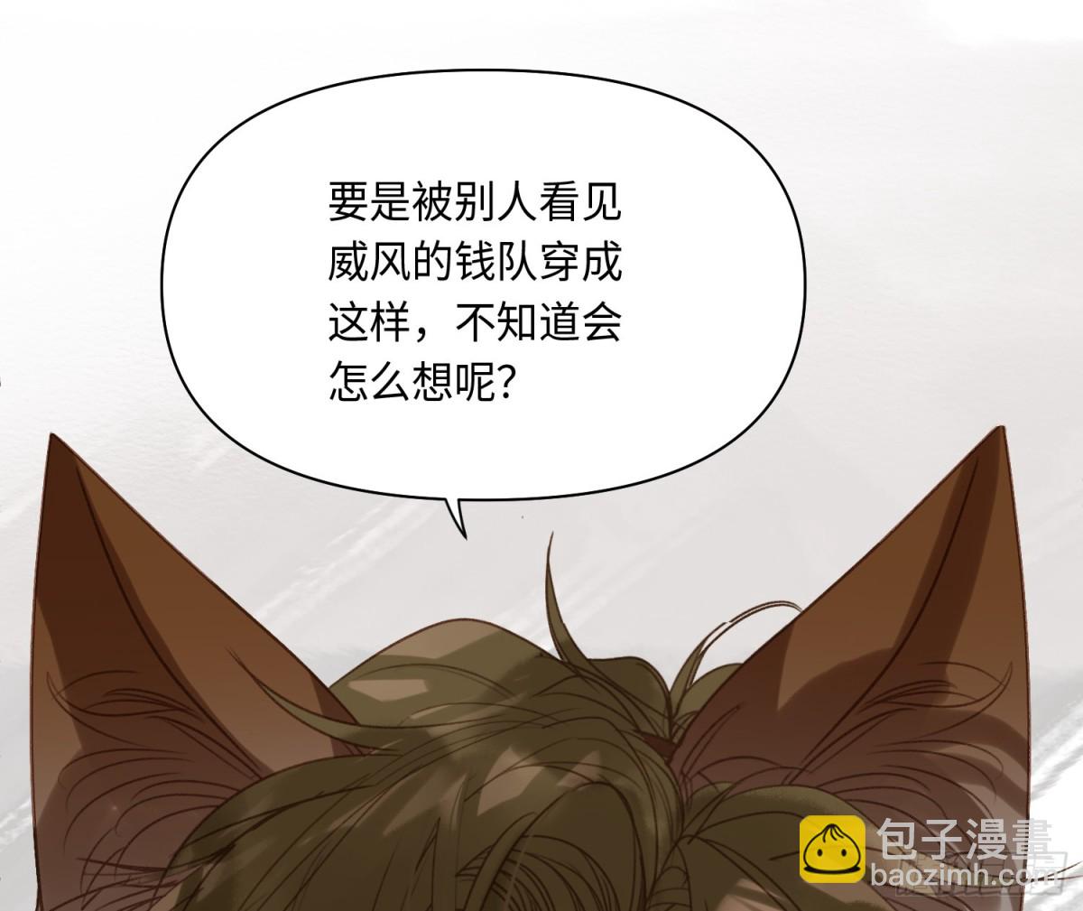 《代号狂信》侦探卷积·后编04 第28页