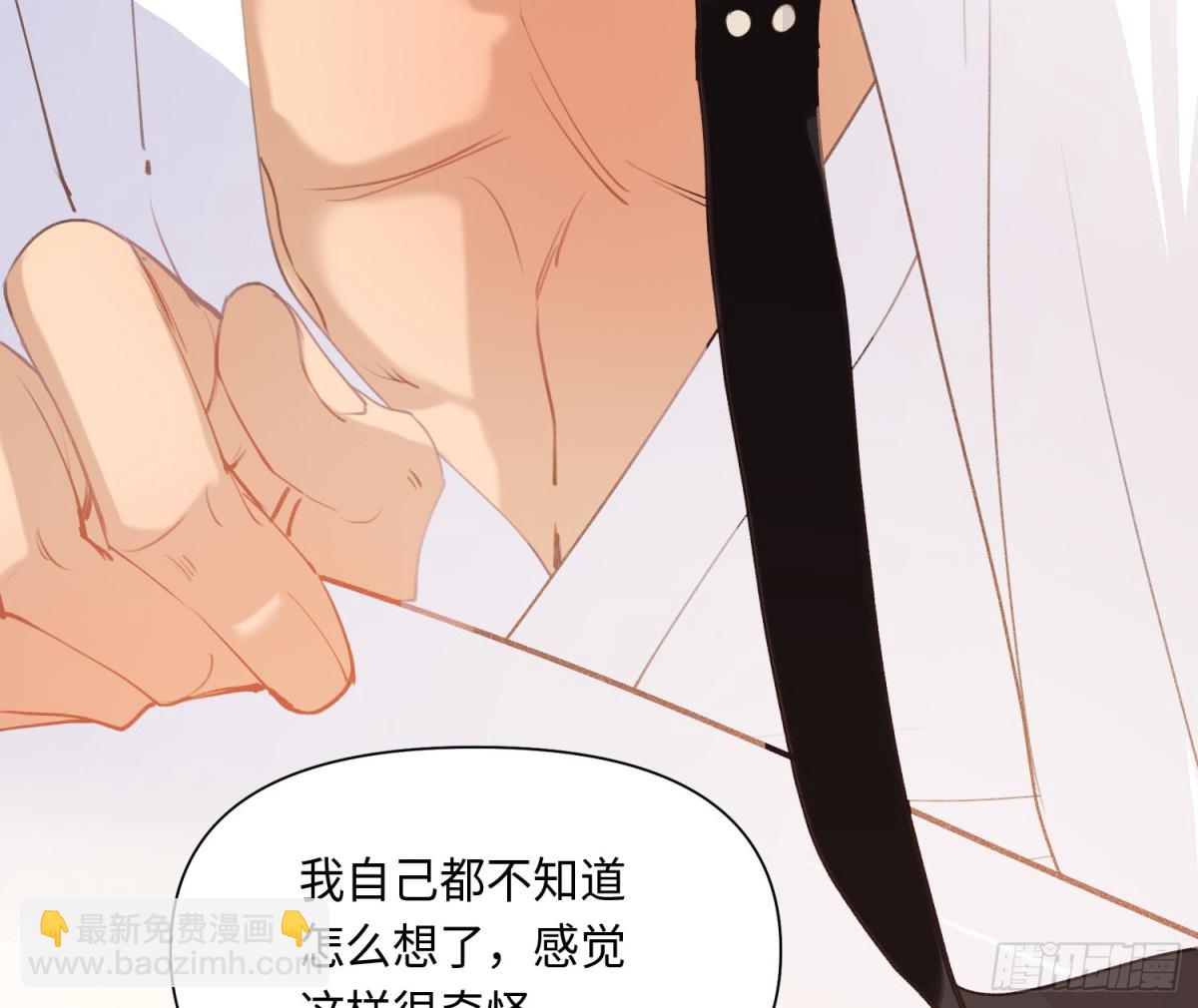 《代号狂信》侦探卷积·后编04 第31页