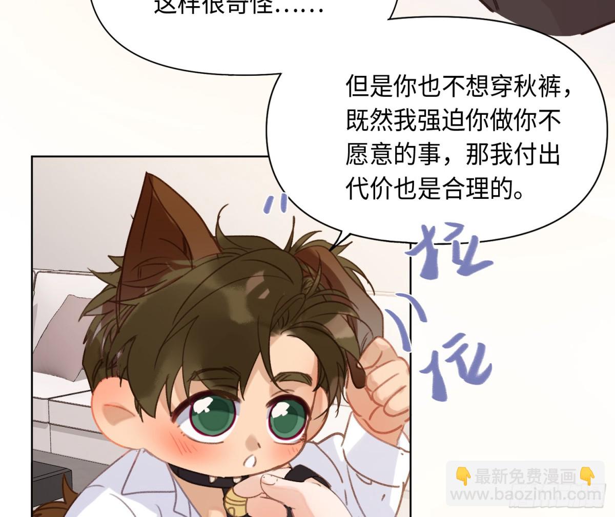 《代号狂信》侦探卷积·后编04 第32页