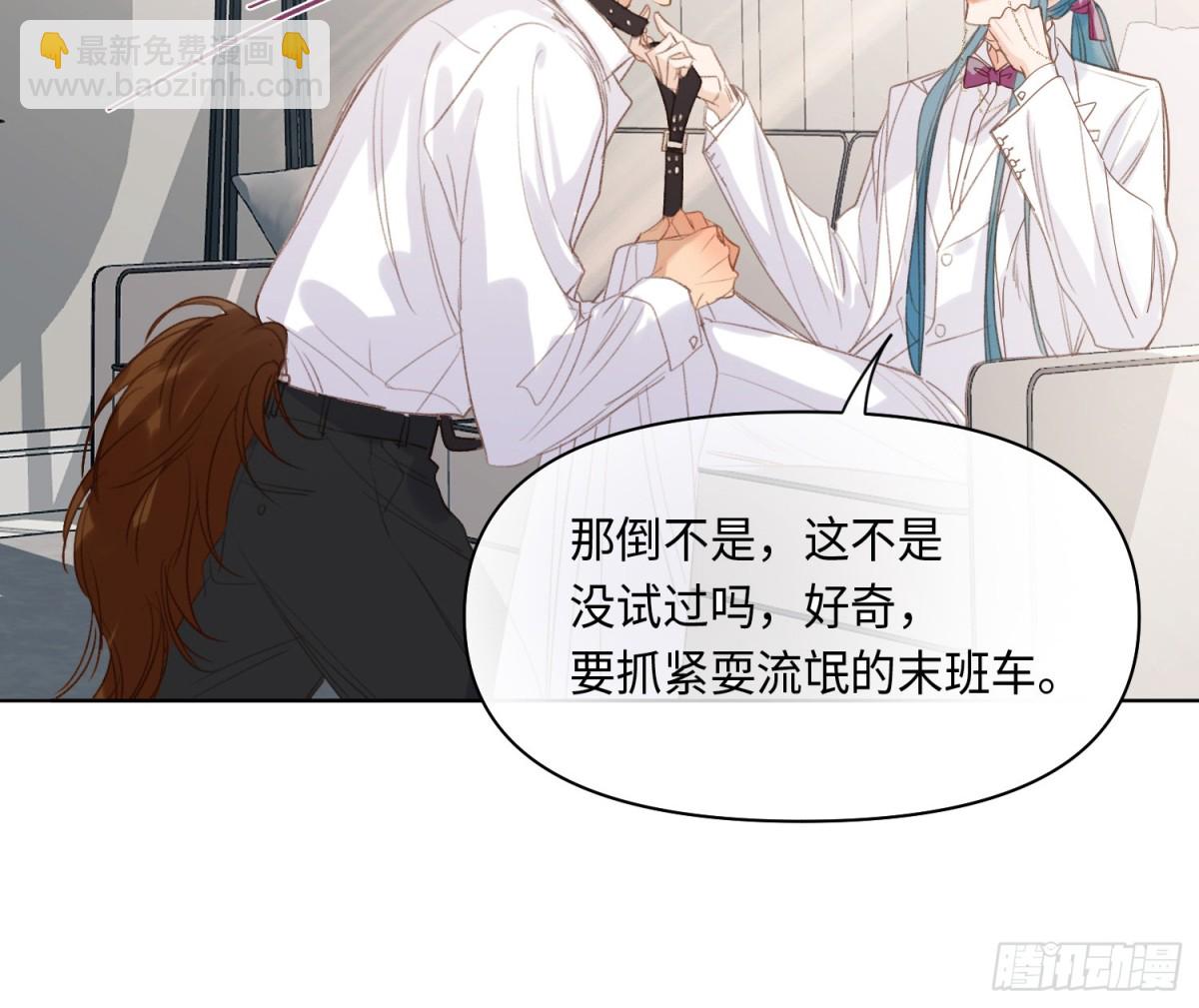 《代号狂信》侦探卷积·后编04 第39页