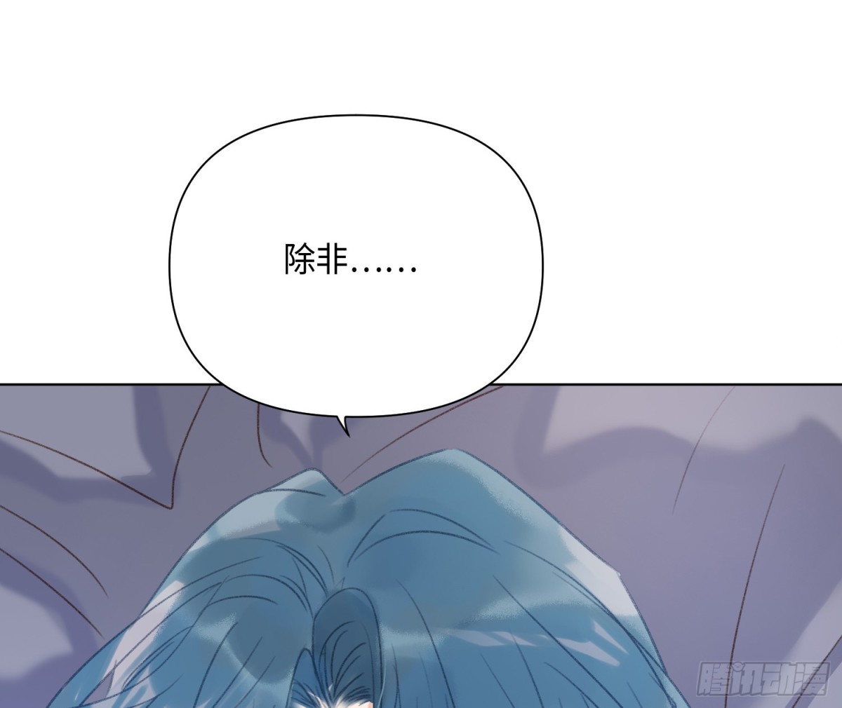 《代号狂信》侦探卷积·后编04 第3页