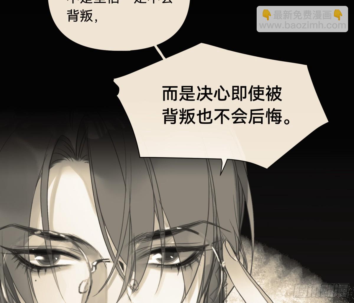 《代号狂信》侦探卷积·后编07 第10页