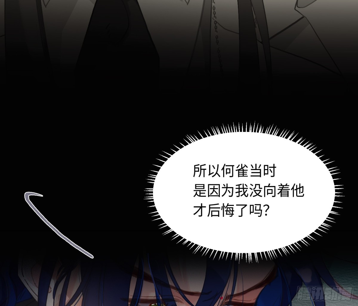 《代号狂信》侦探卷积·后编07 第12页