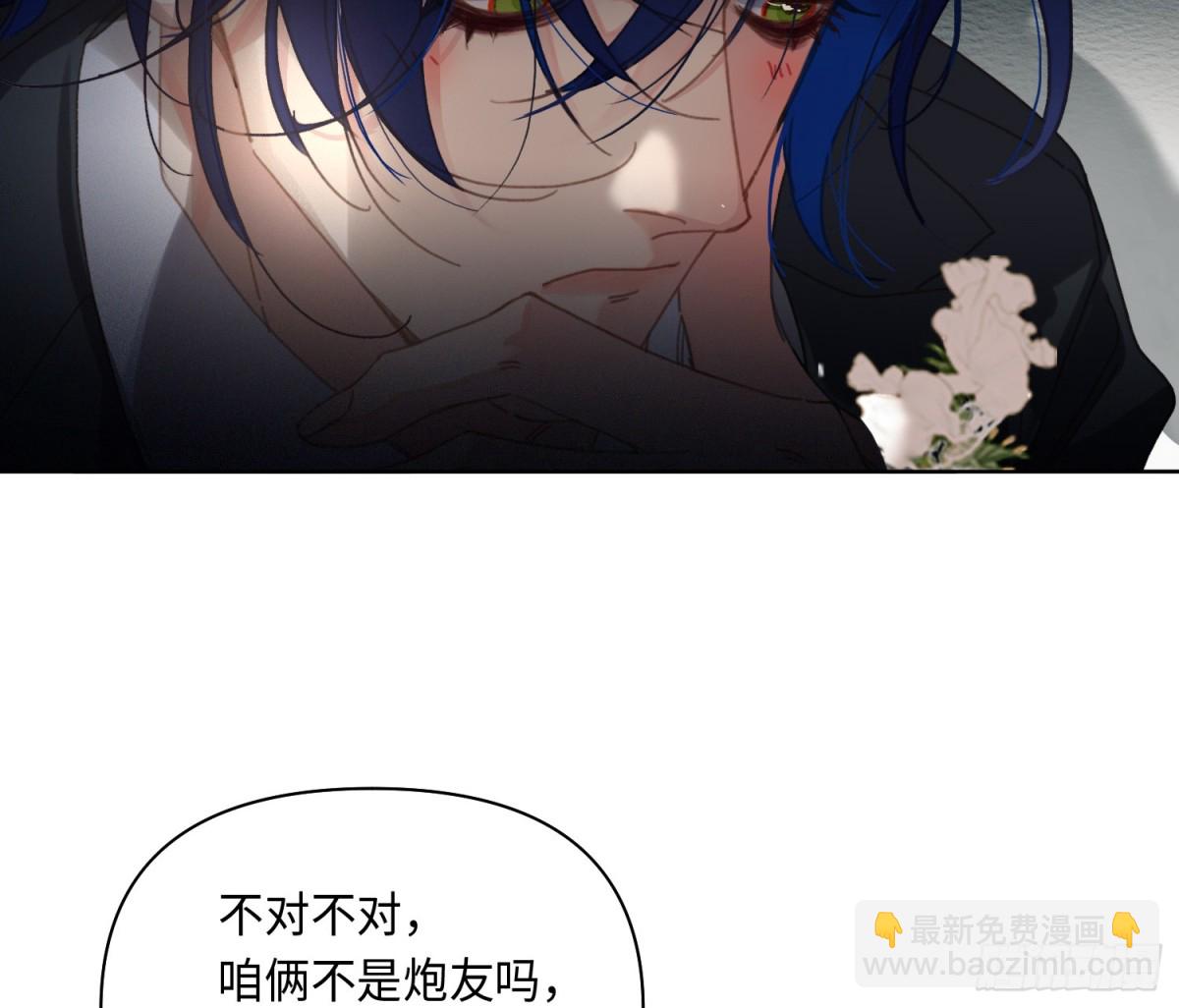 《代号狂信》侦探卷积·后编07 第13页