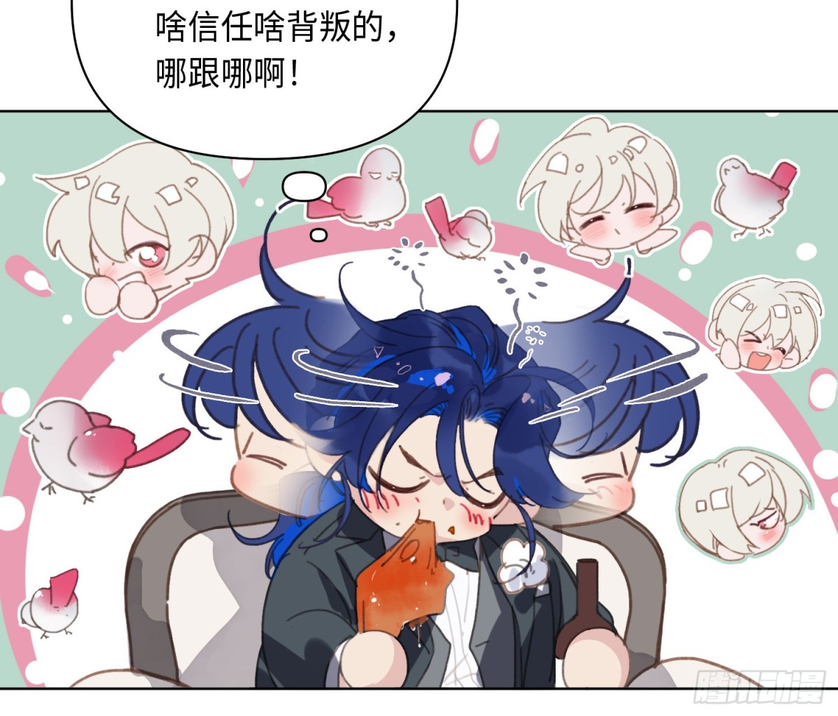 《代号狂信》侦探卷积·后编07 第14页