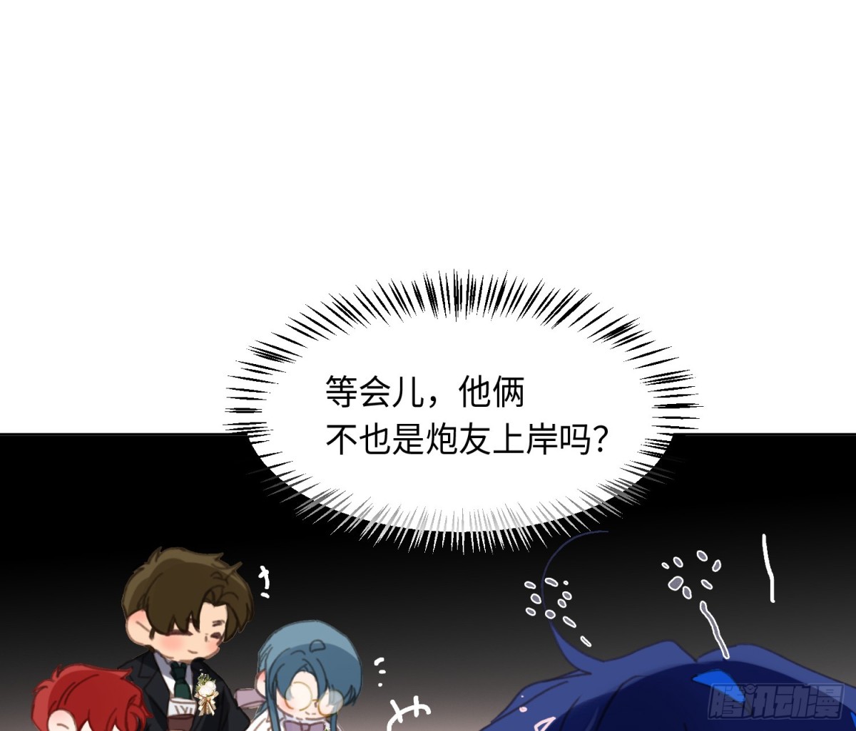 《代号狂信》侦探卷积·后编07 第15页